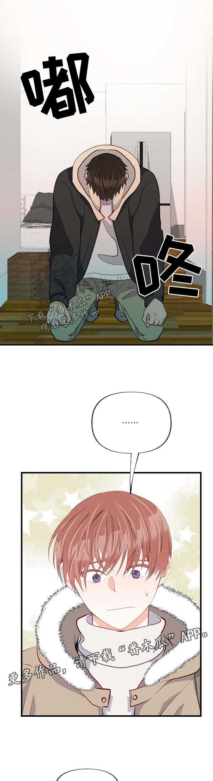 第42章：对不起