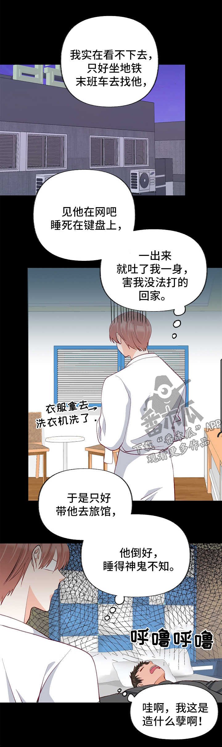 第42章：对不起