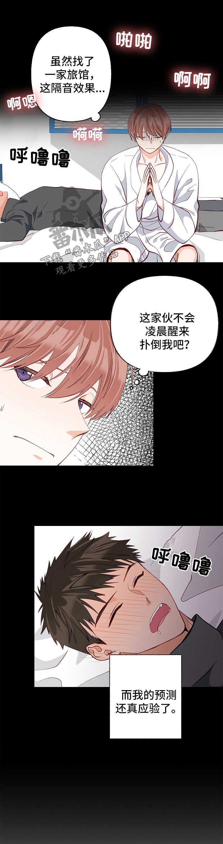 第42章：对不起