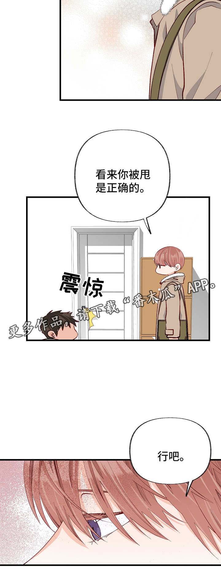 第42章：对不起