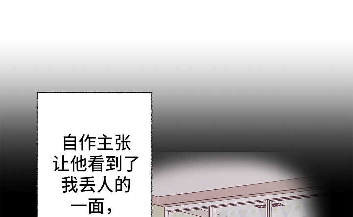 第43章：被排除在外