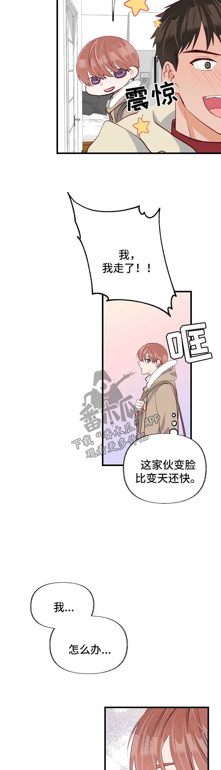 第43章：被排除在外