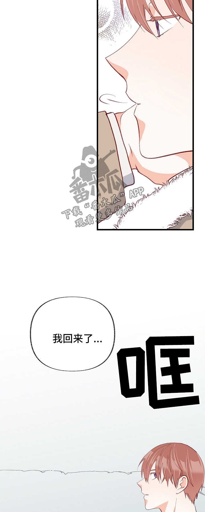 第43章：被排除在外