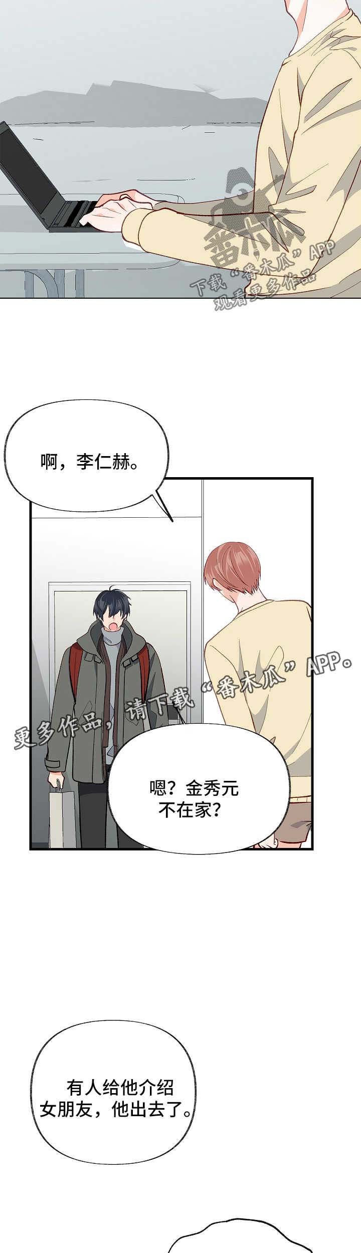 第43章：被排除在外