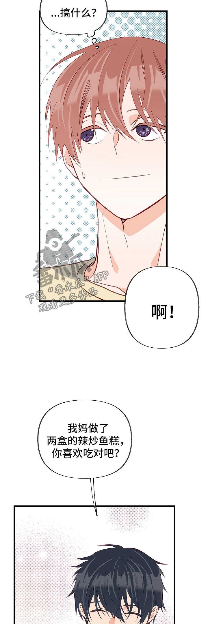 第43章：被排除在外
