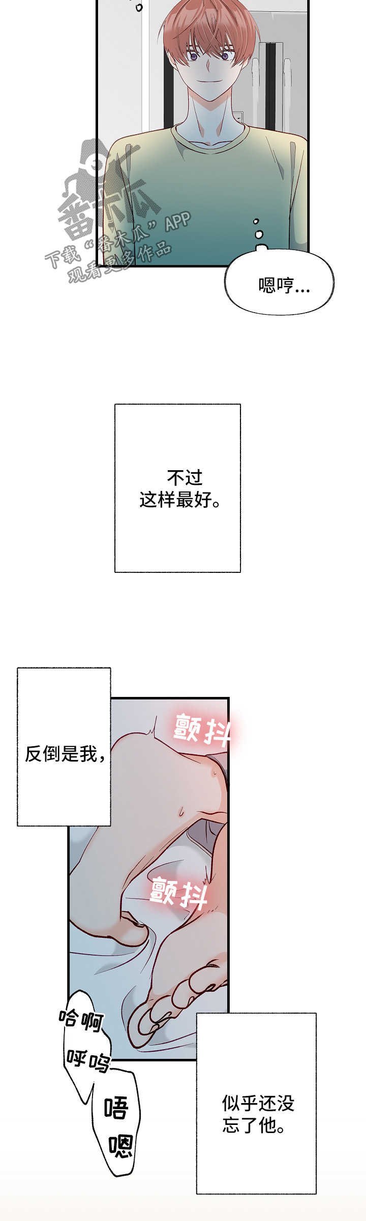 第43章：被排除在外