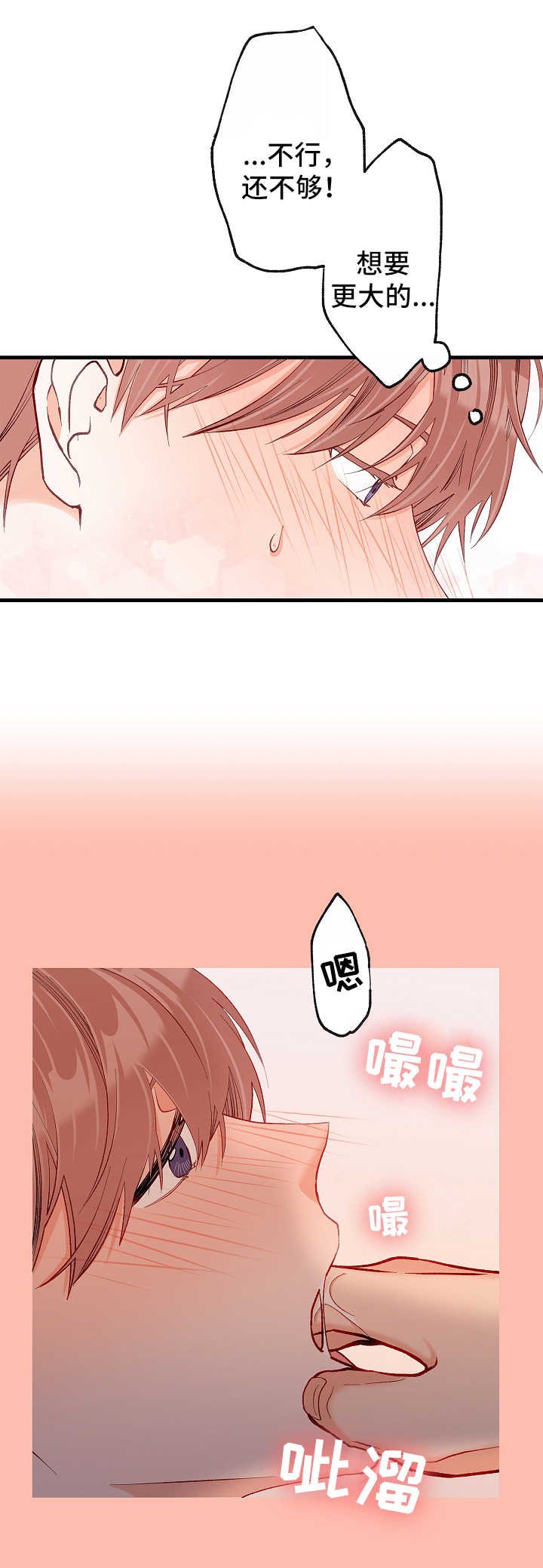 第43章：被排除在外