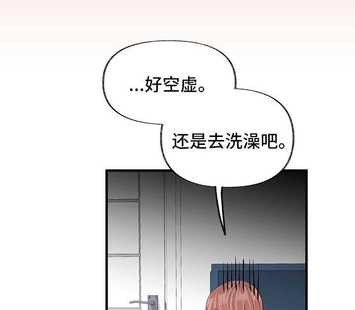 第44章：到此为止