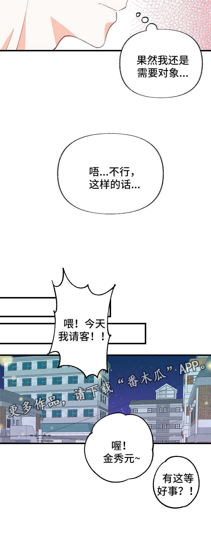 第44章：到此为止