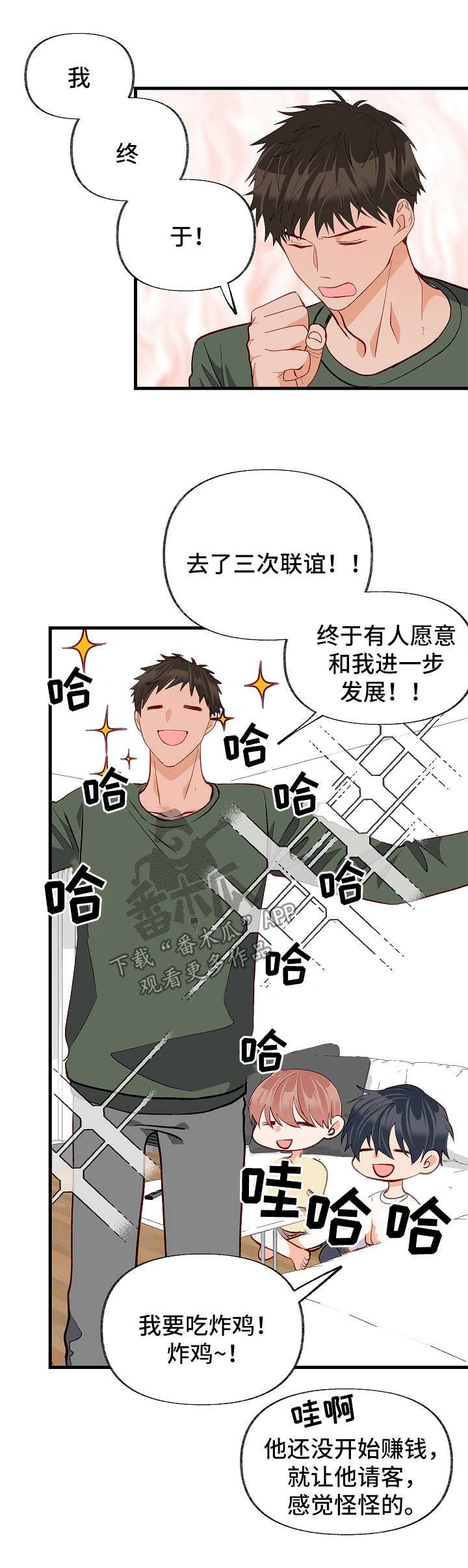 第44章：到此为止