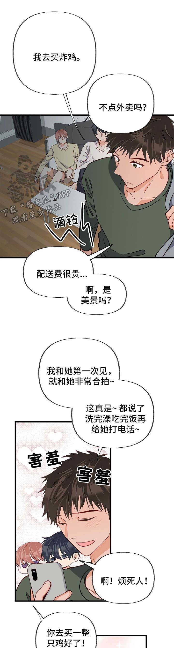 第44章：到此为止