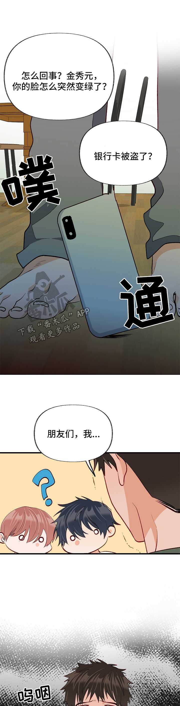 第44章：到此为止