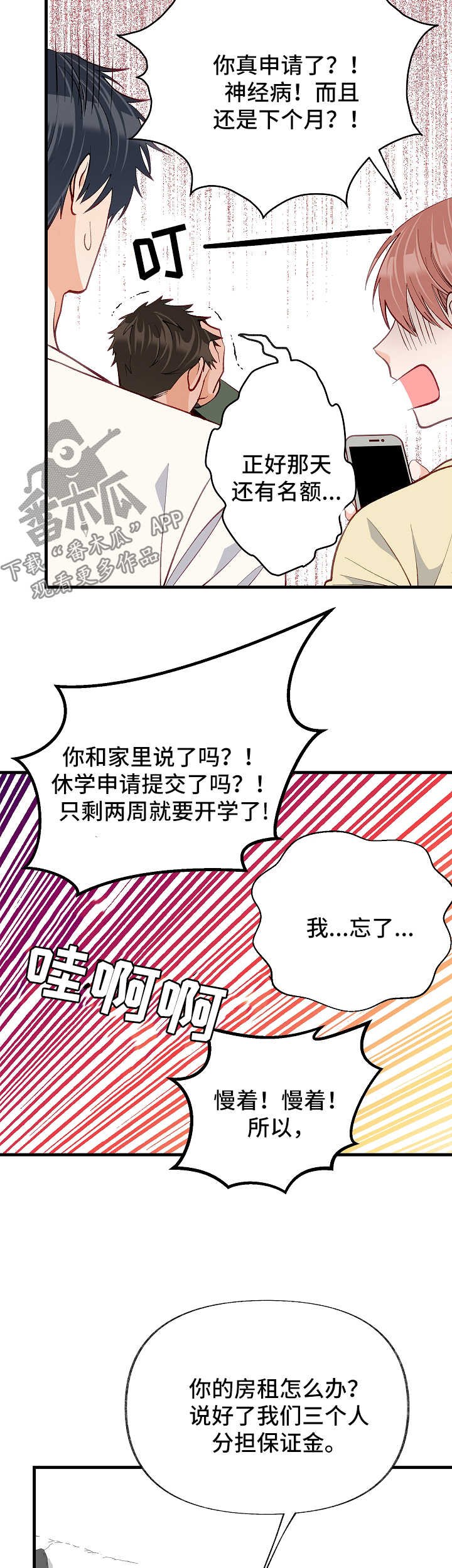 第44章：到此为止