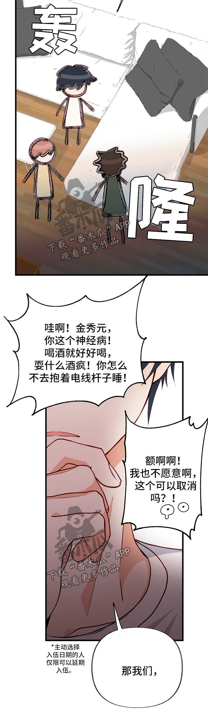 第44章：到此为止