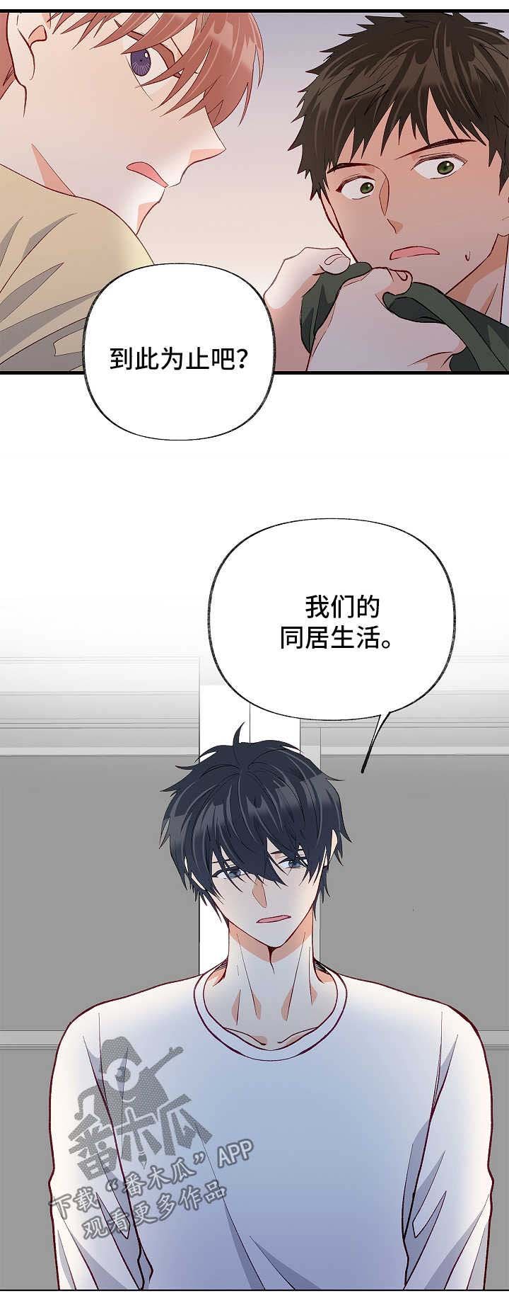 第44章：到此为止