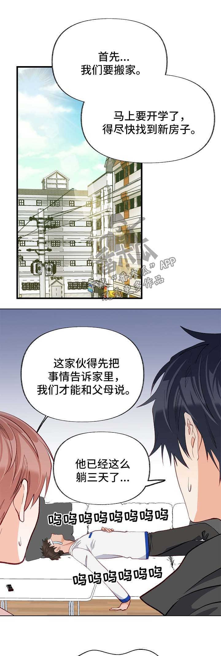 第45章：考虑