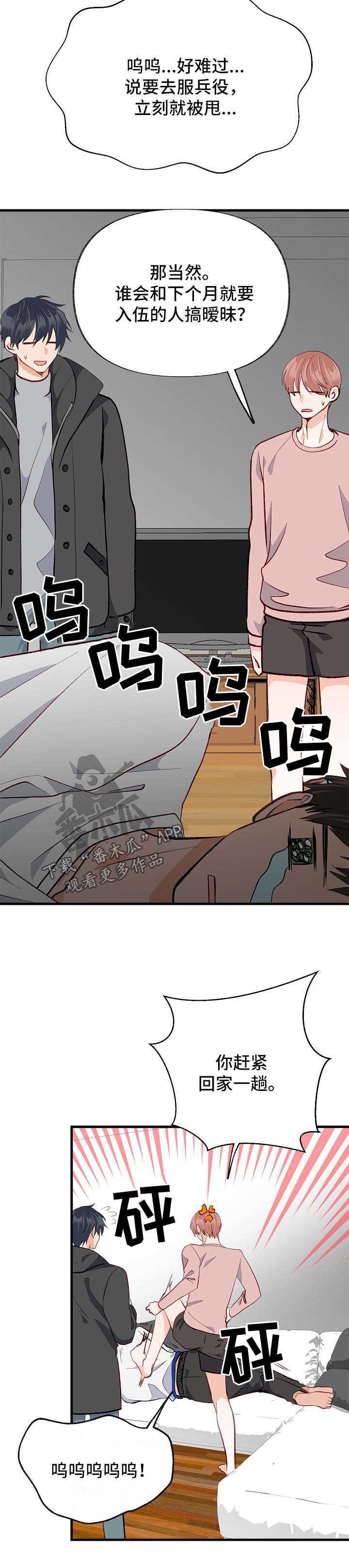 第45章：考虑