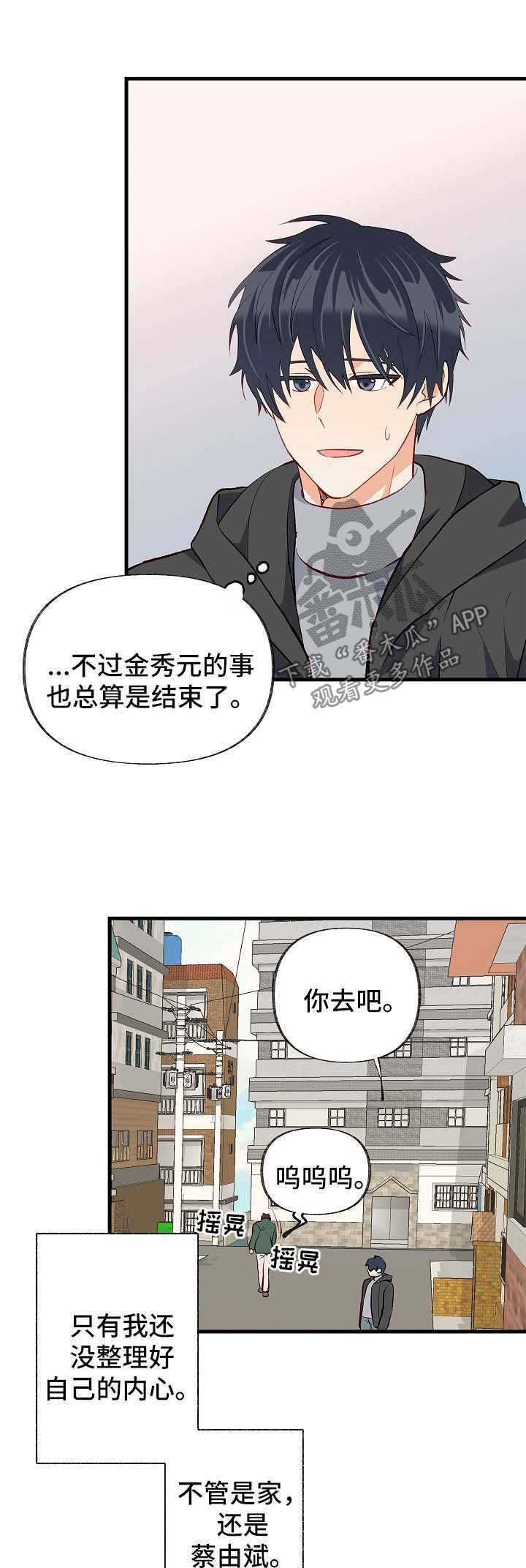 第45章：考虑
