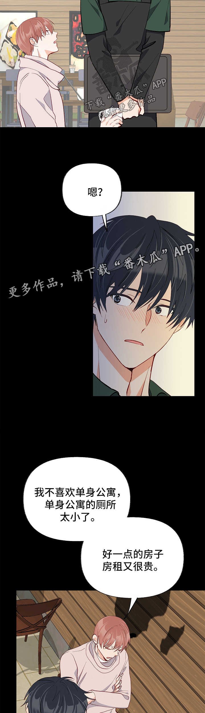 第45章：考虑