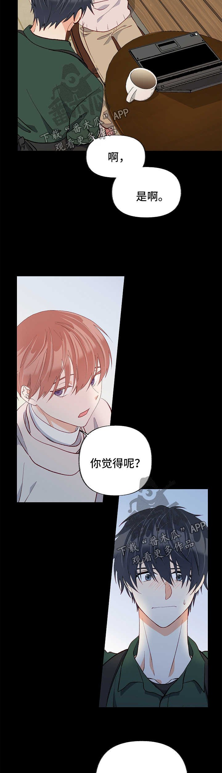 第45章：考虑