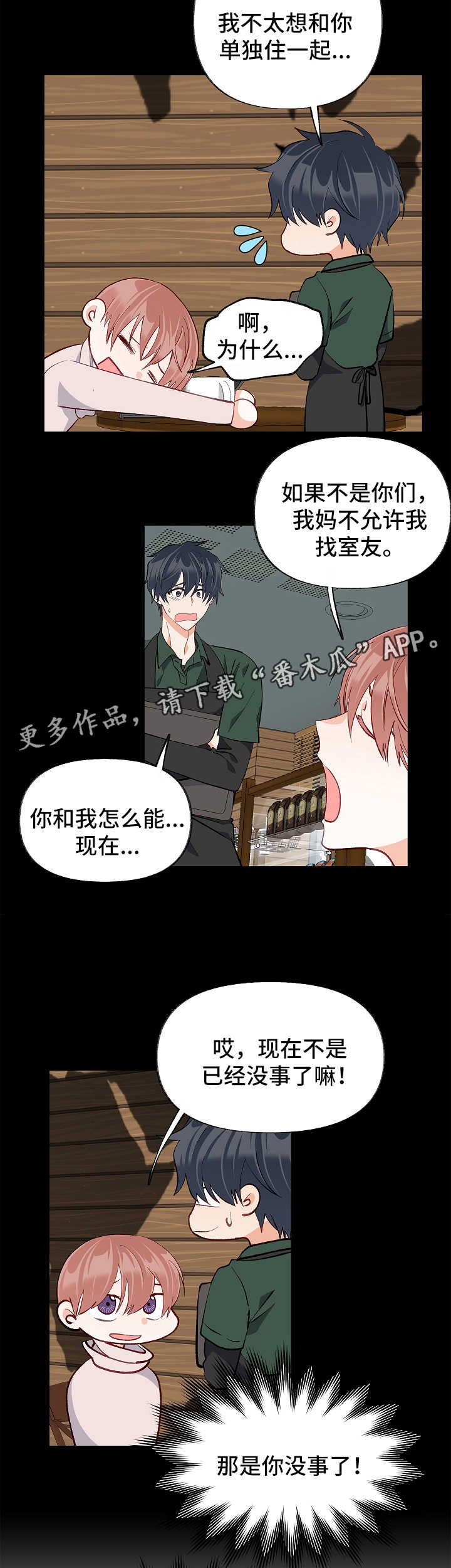 第45章：考虑