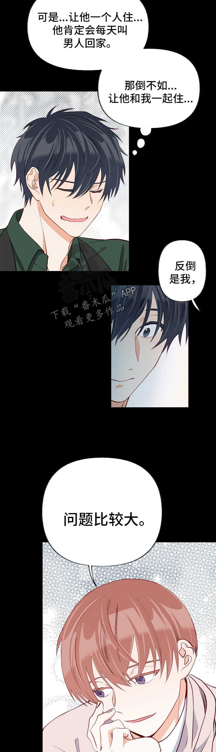 第45章：考虑