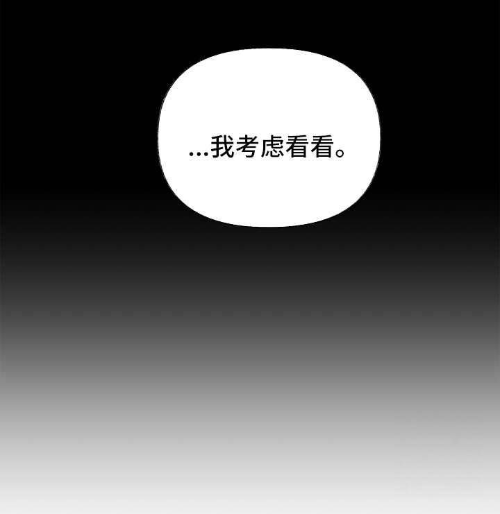 第45章：考虑