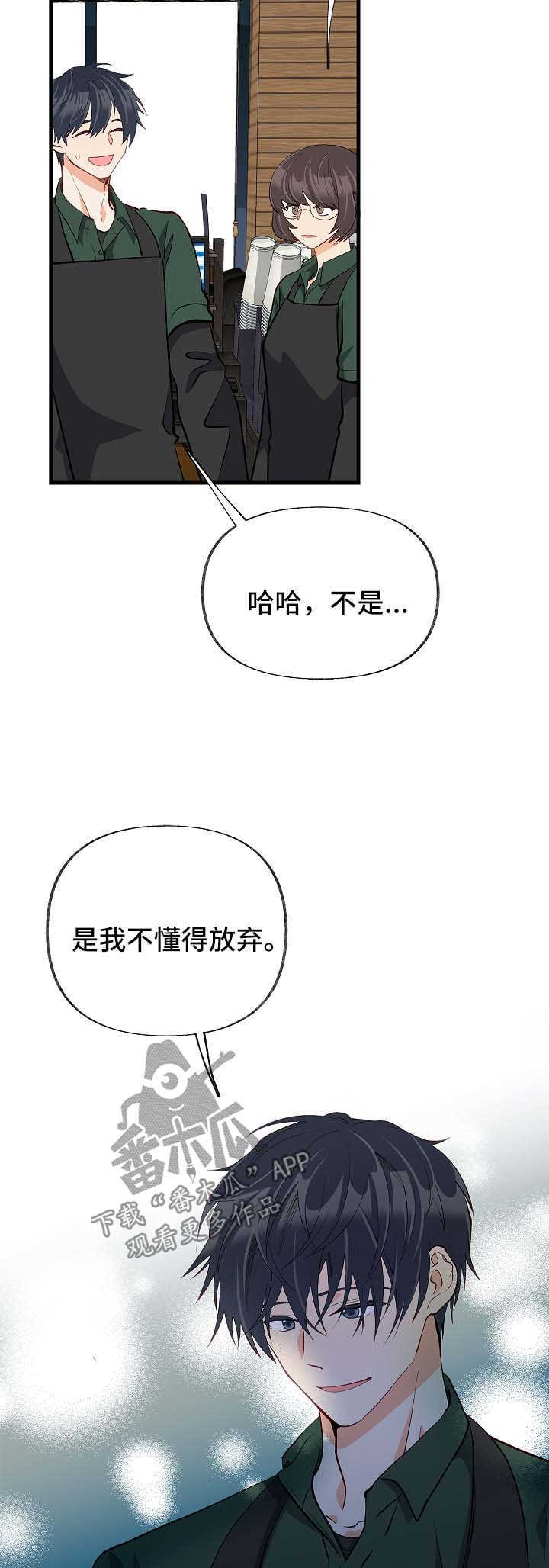 第46章：你是特别的