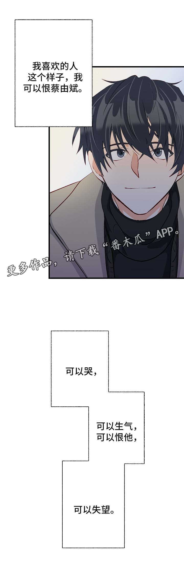 第46章：你是特别的