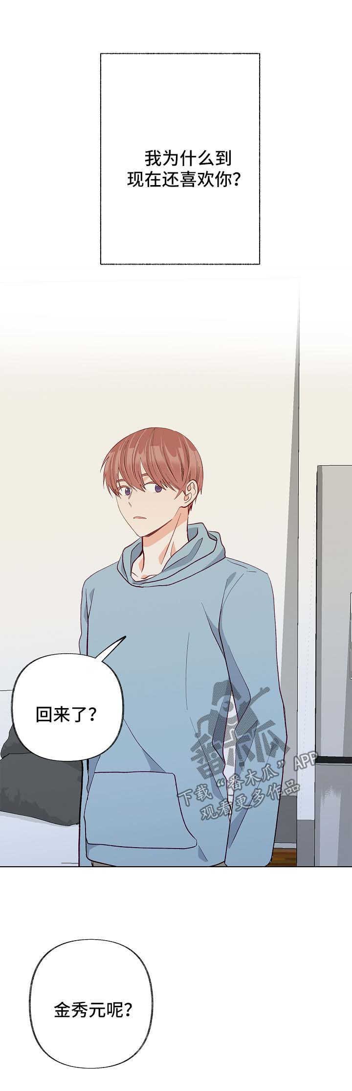 第46章：你是特别的