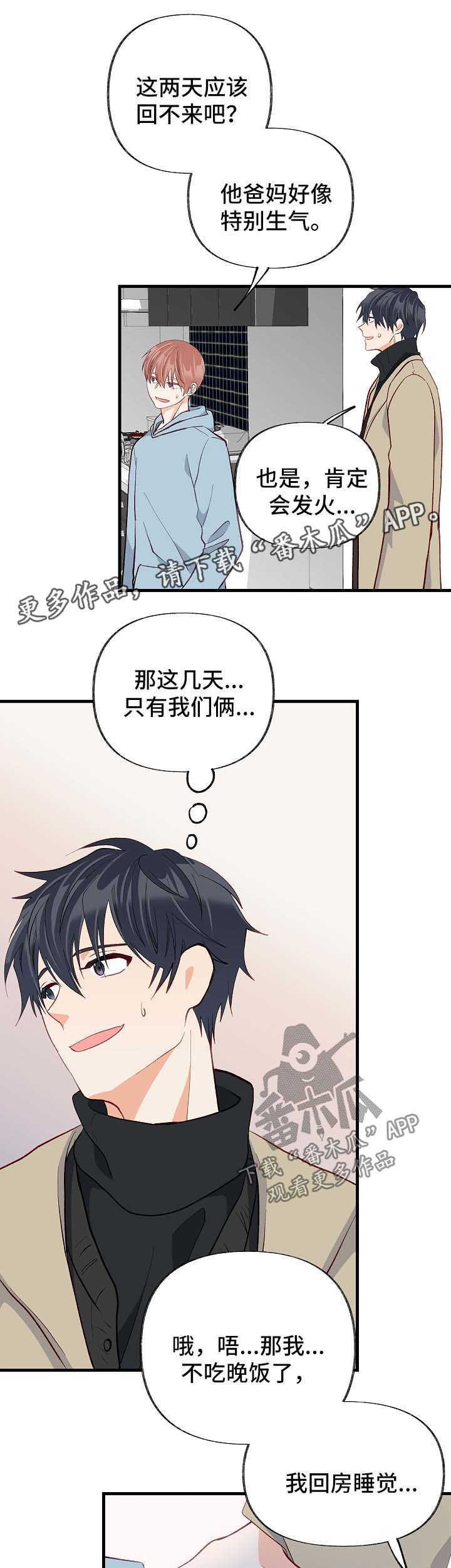 第46章：你是特别的