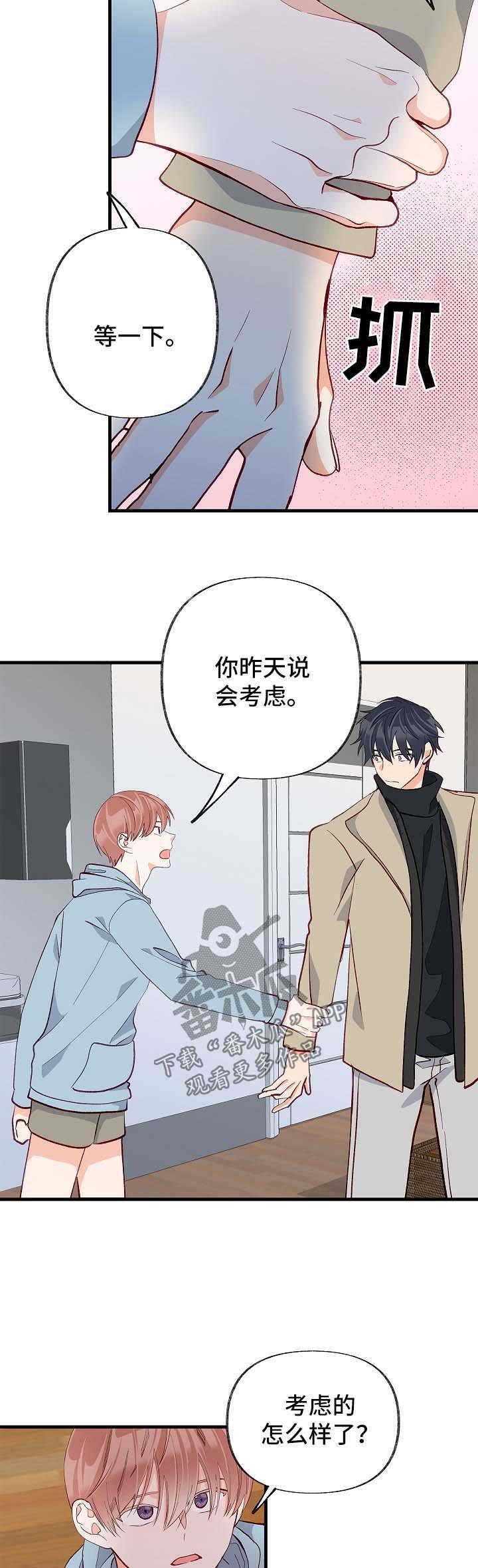 第46章：你是特别的