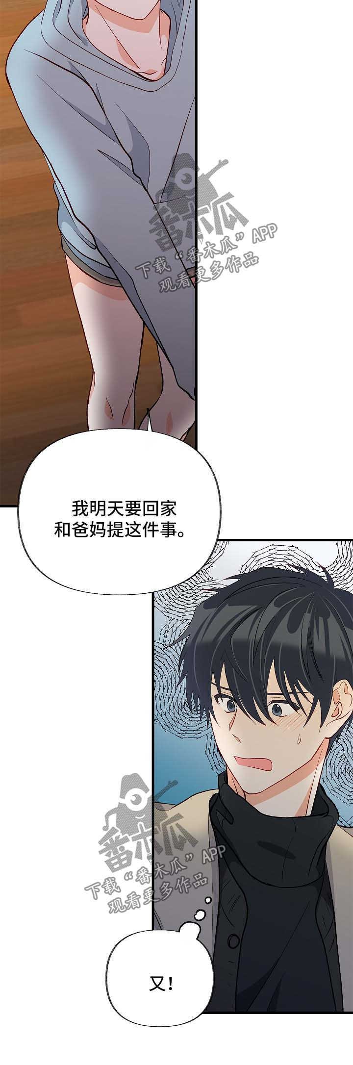 第46章：你是特别的