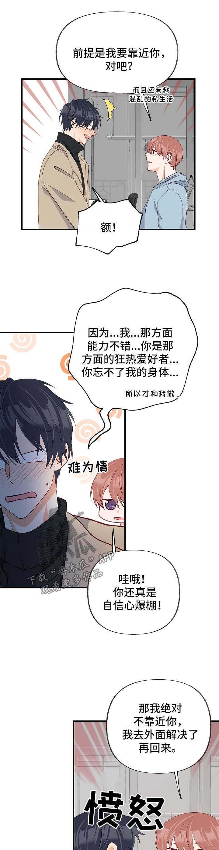 第47章：交往