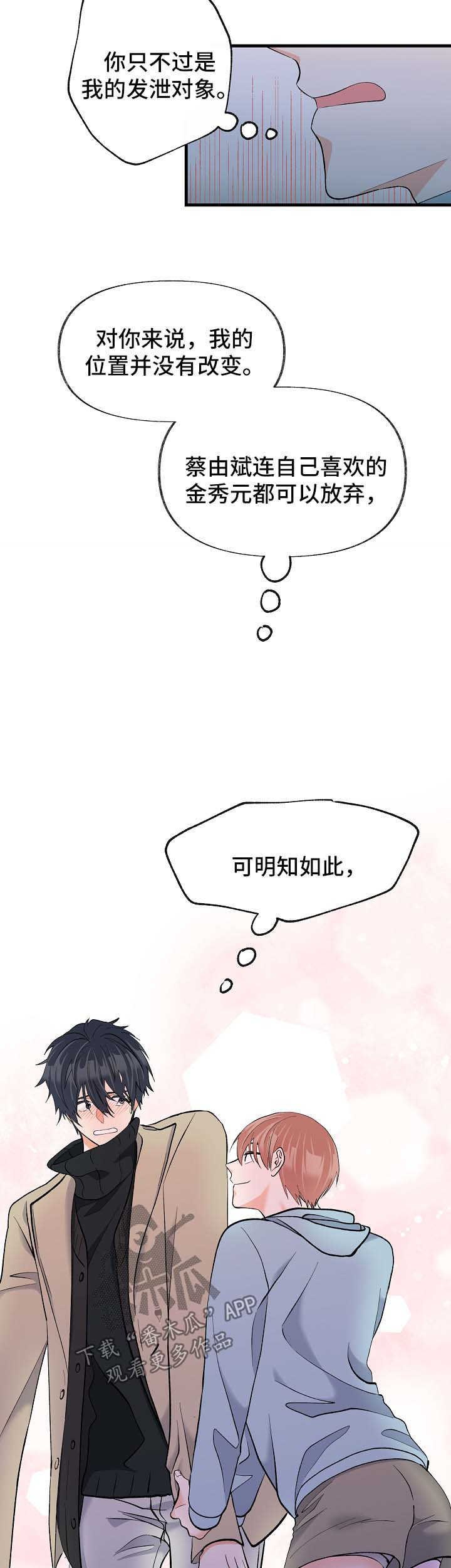第47章：交往