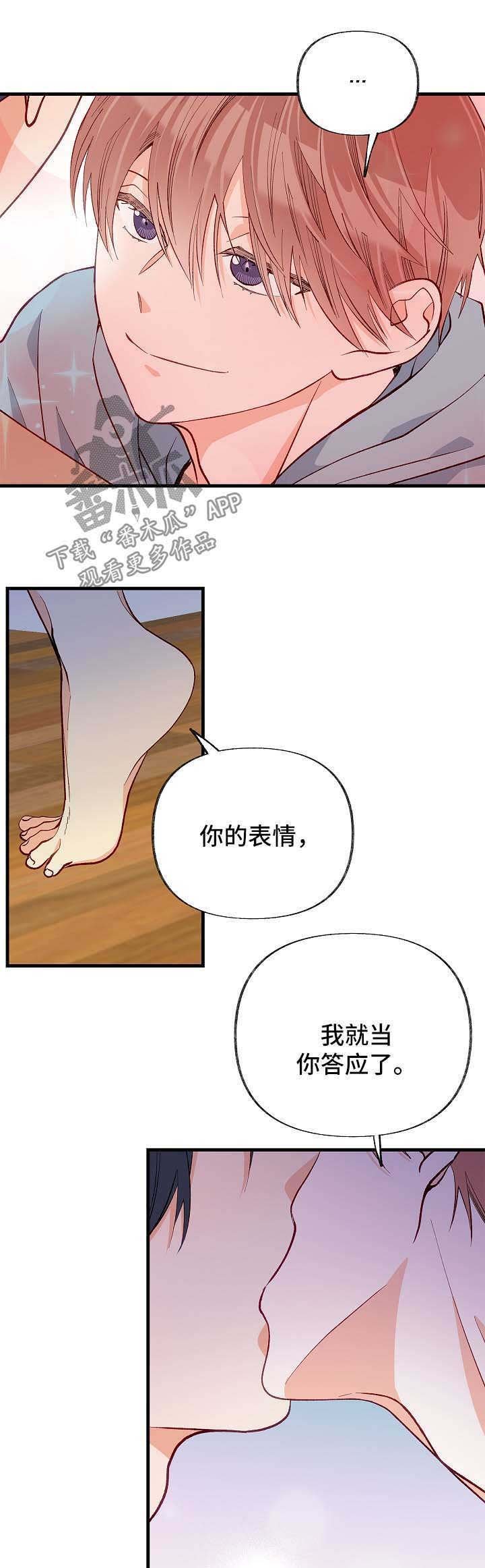 第47章：交往