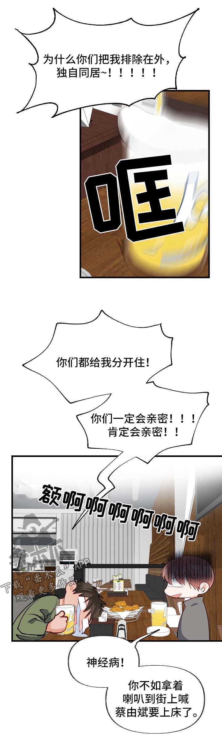 第47章：交往