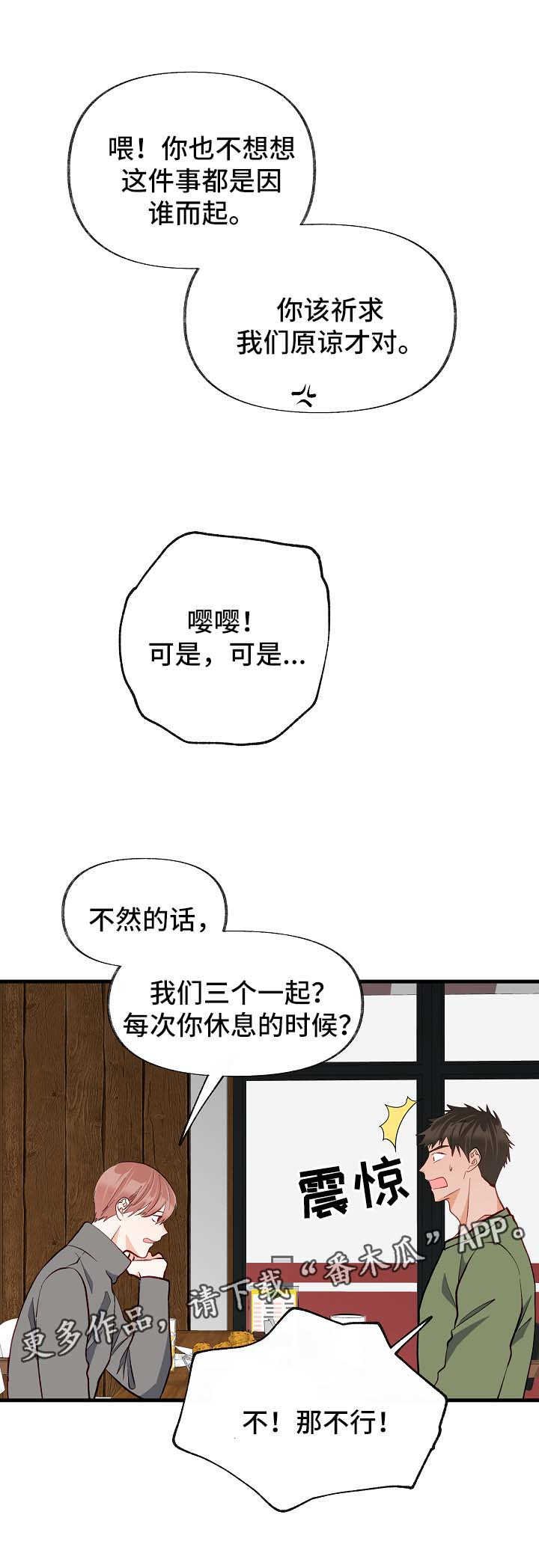 第47章：交往