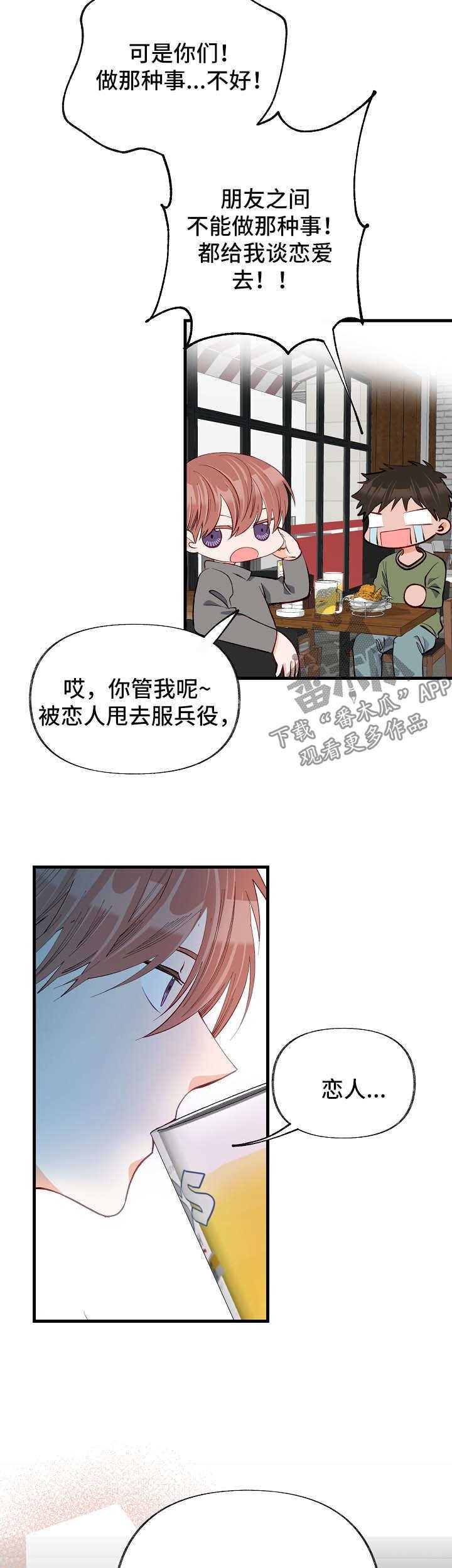 第47章：交往