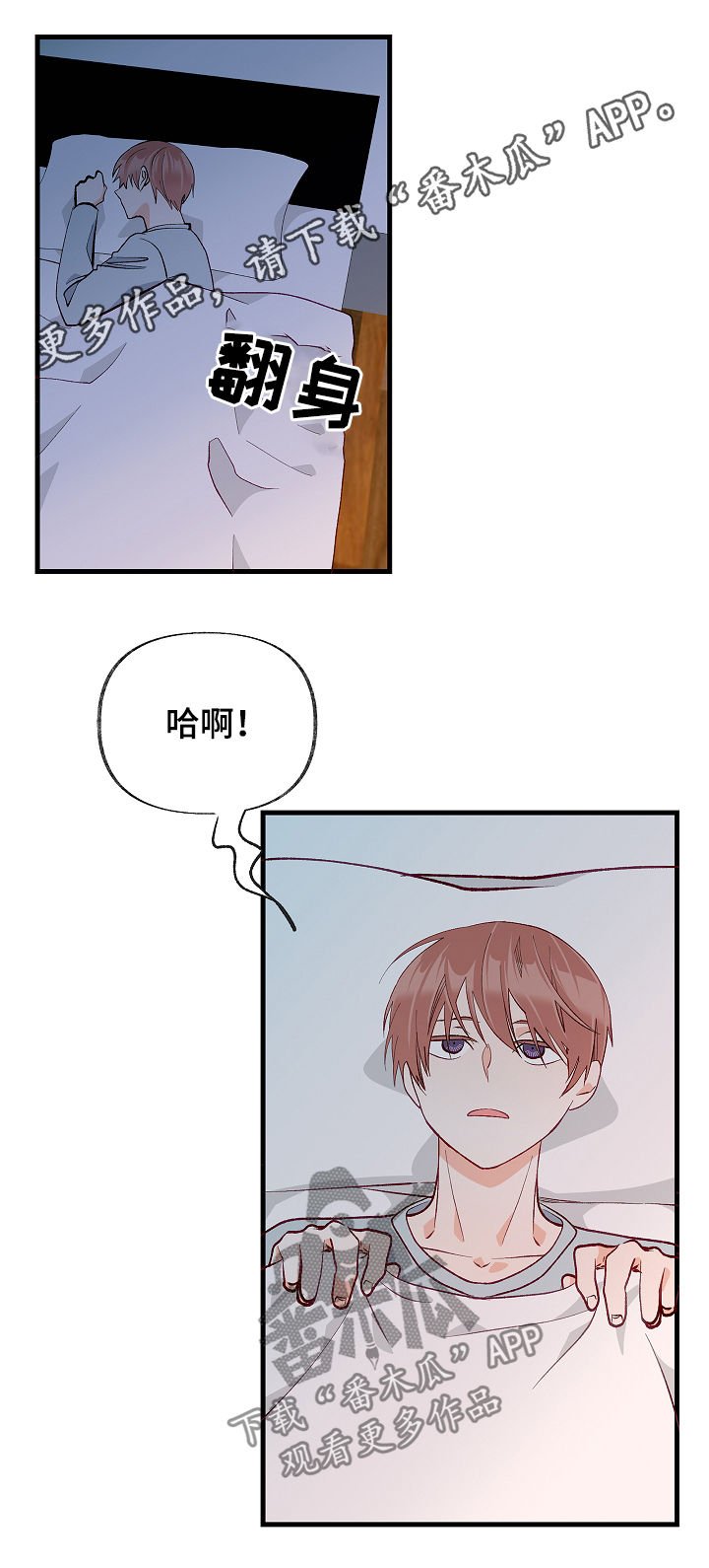 第48章：太过傲慢