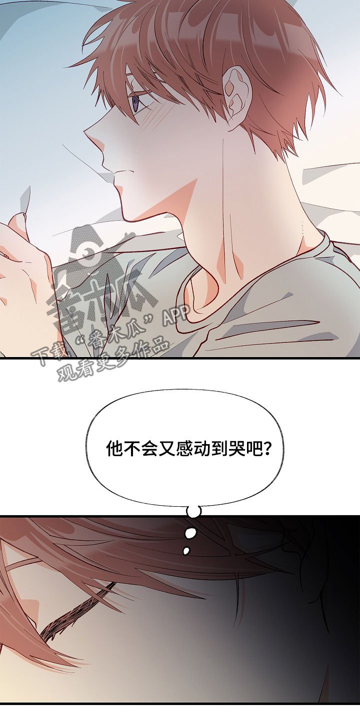 第48章：太过傲慢