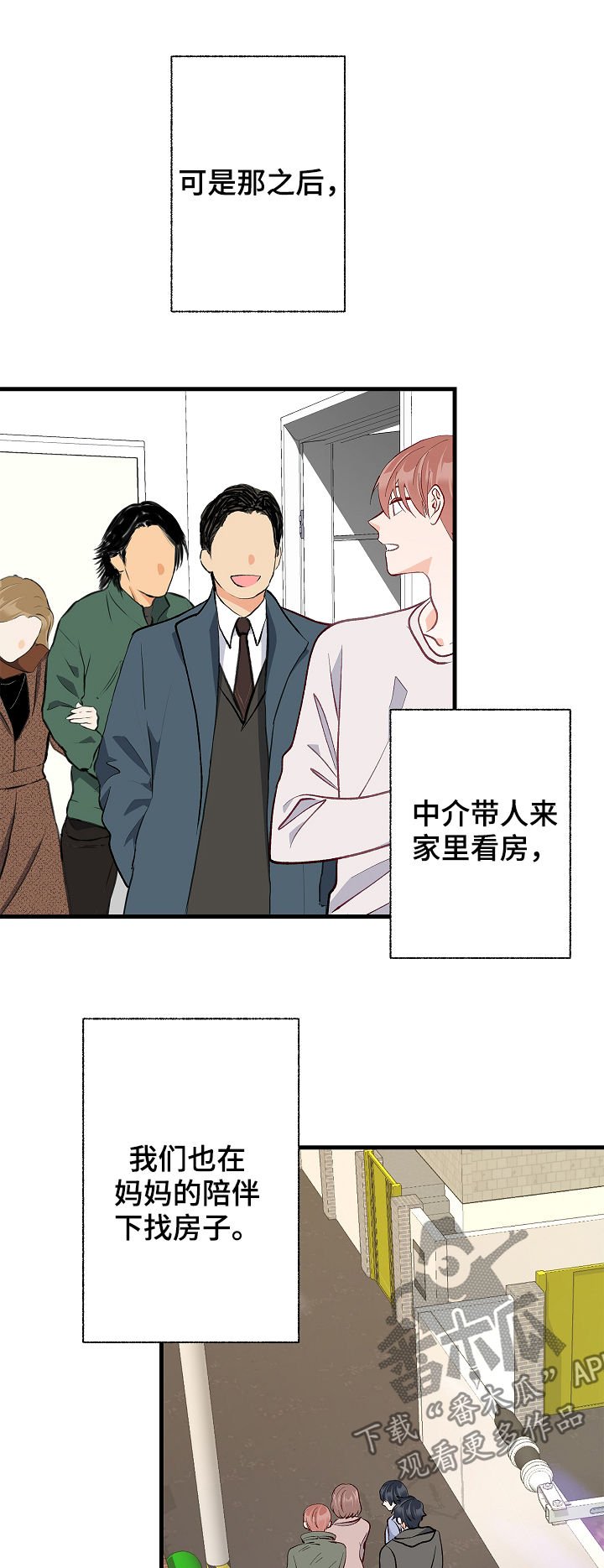 第48章：太过傲慢