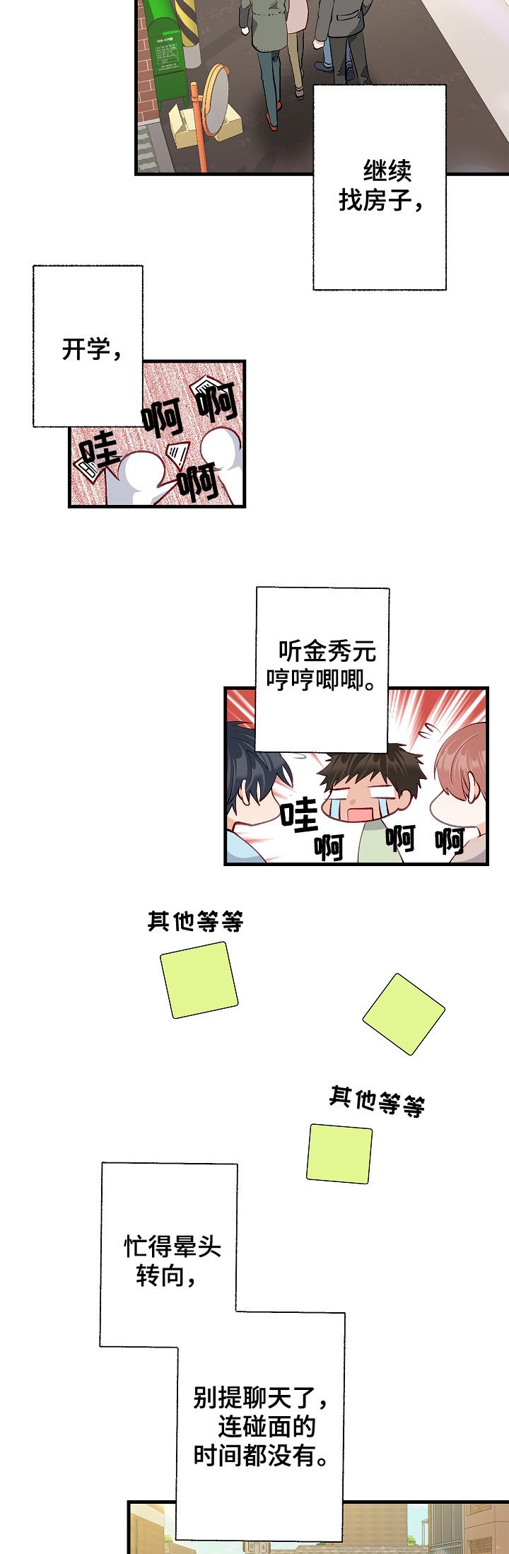 第48章：太过傲慢