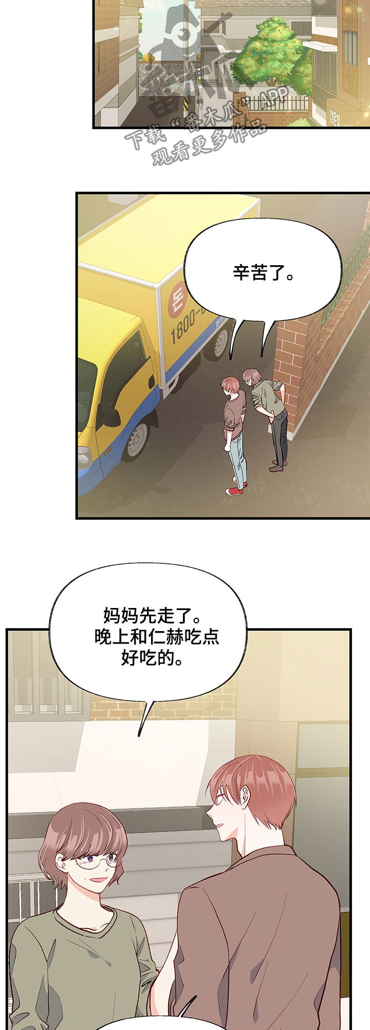 第48章：太过傲慢