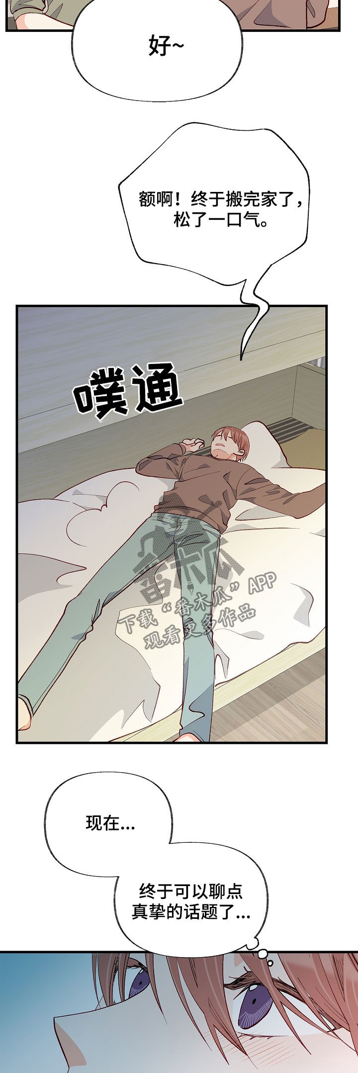 第48章：太过傲慢