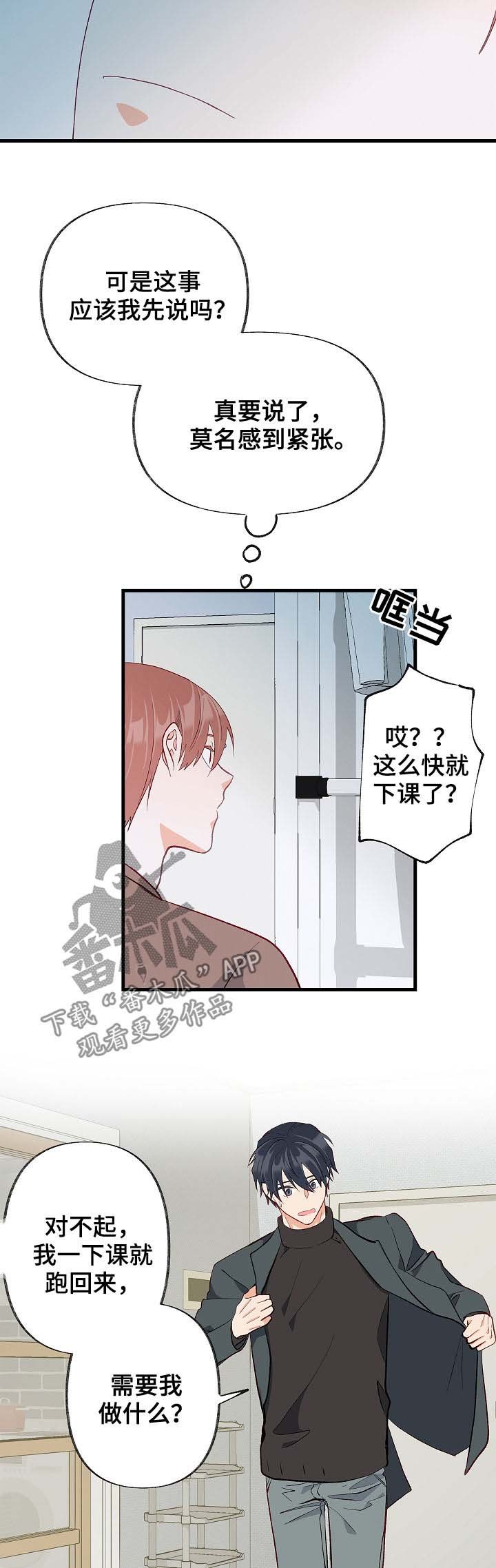 第48章：太过傲慢