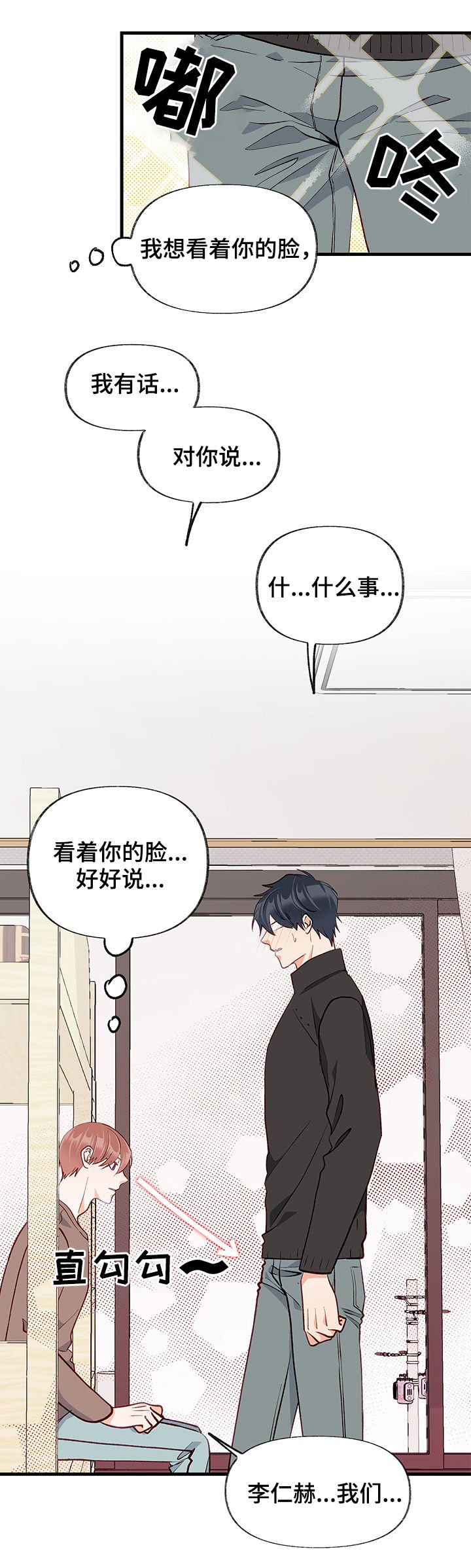 第48章：太过傲慢