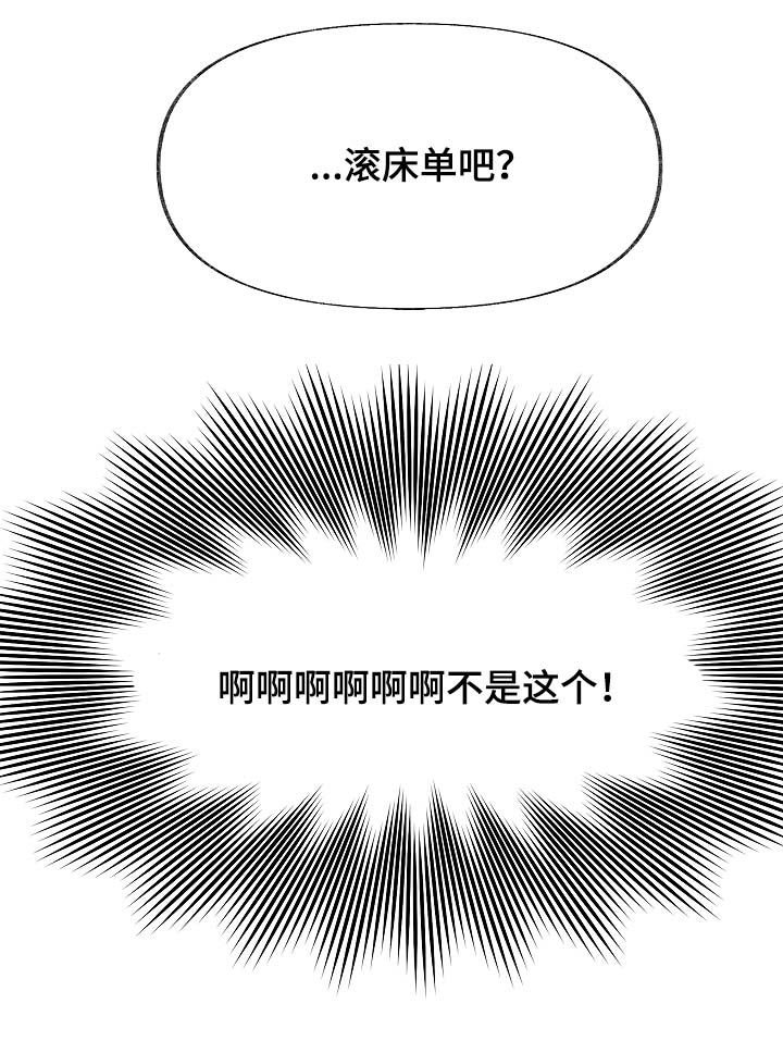 第48章：太过傲慢
