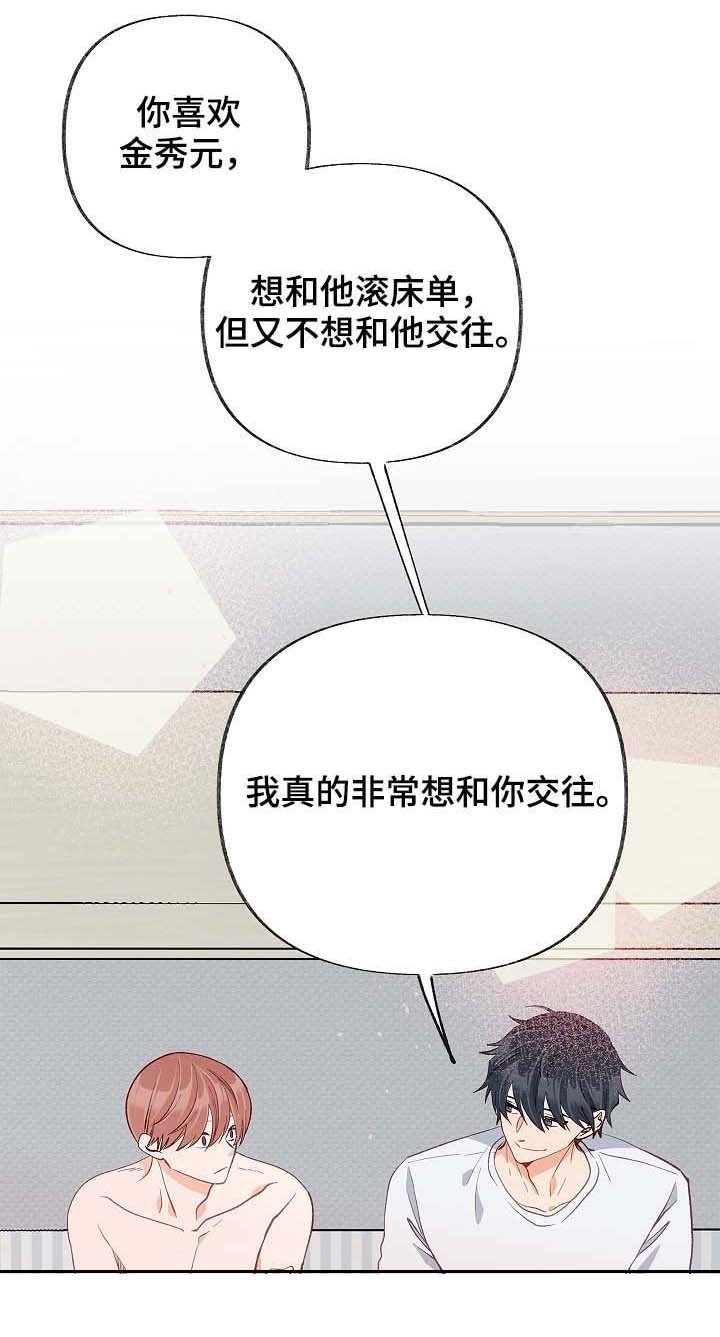 第48章：太过傲慢