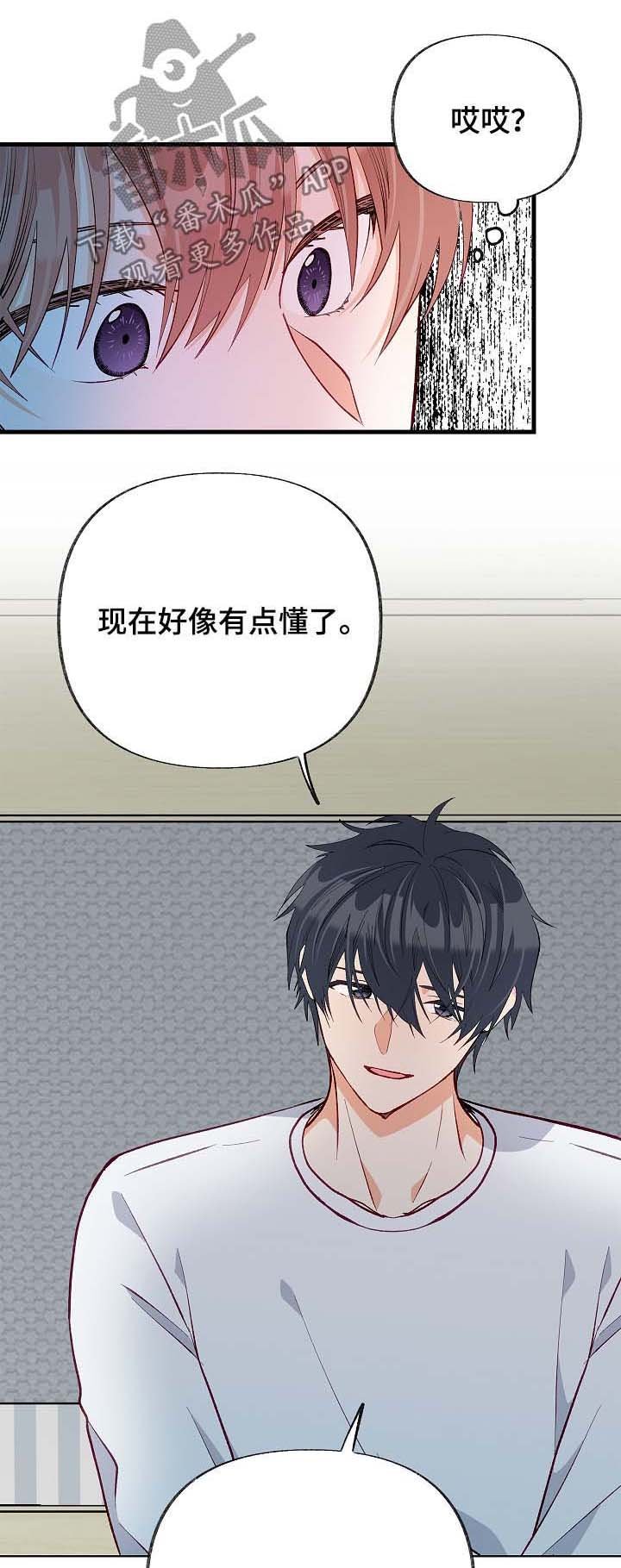 第48章：太过傲慢